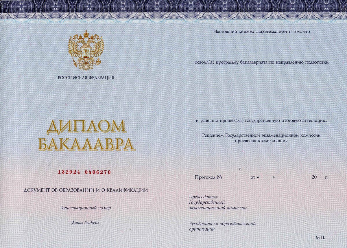 Купить диплом бакалавра образца 2017 года в Москве